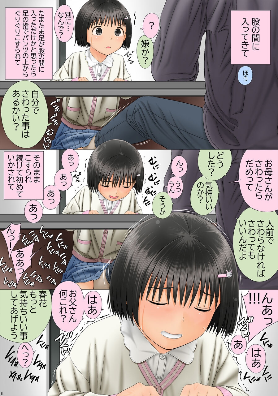 HないんこうES 画像5