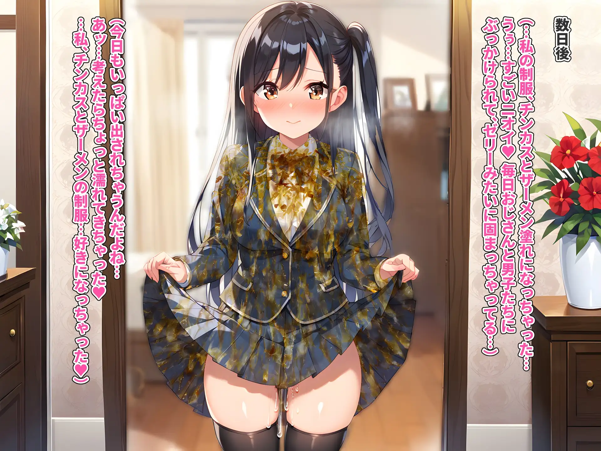 ブレザー制服ぶっかけ無洗浄 サンプル画像 4