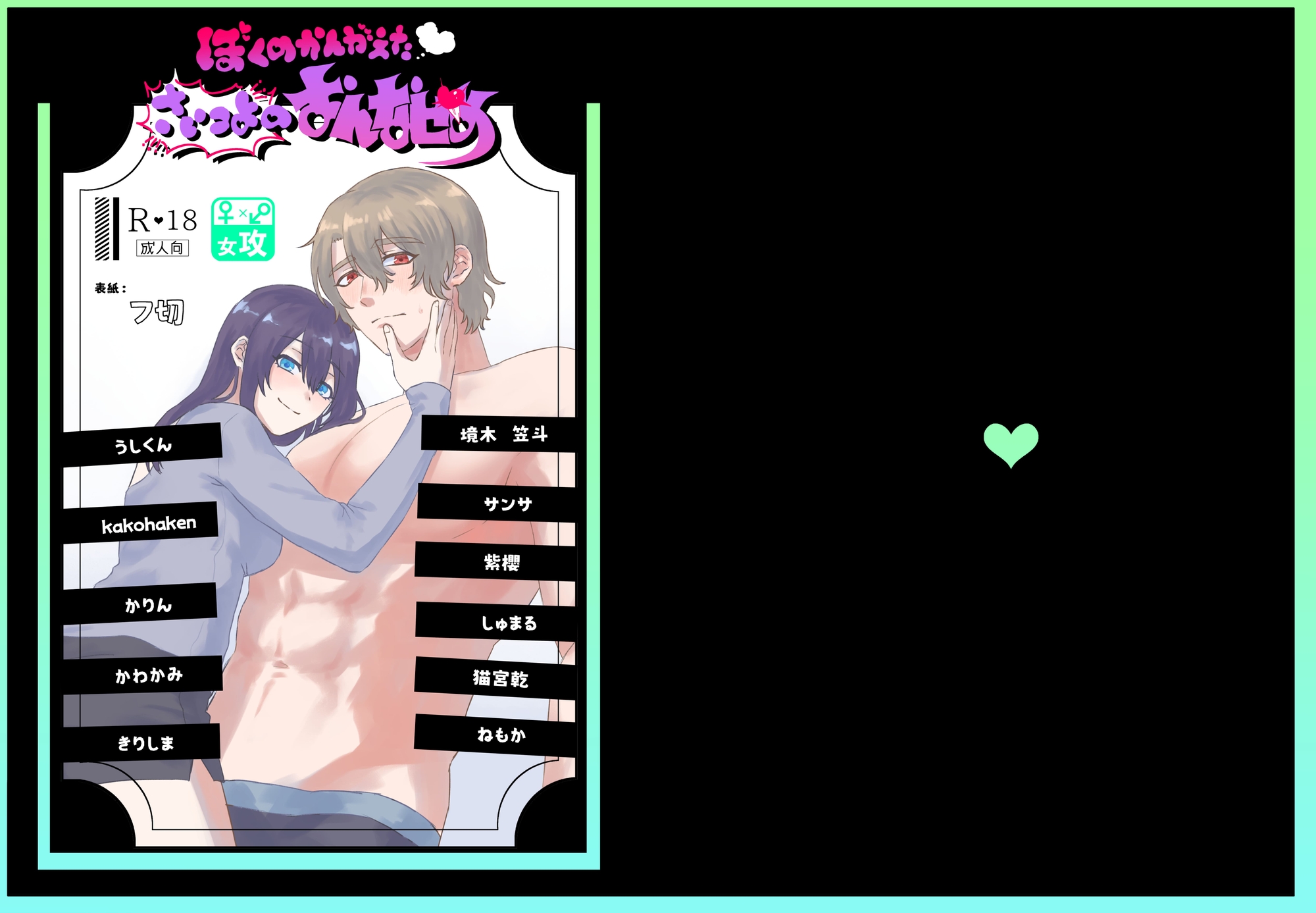 ぼくのかんがえたさいつよの女攻めVol.3 画像1