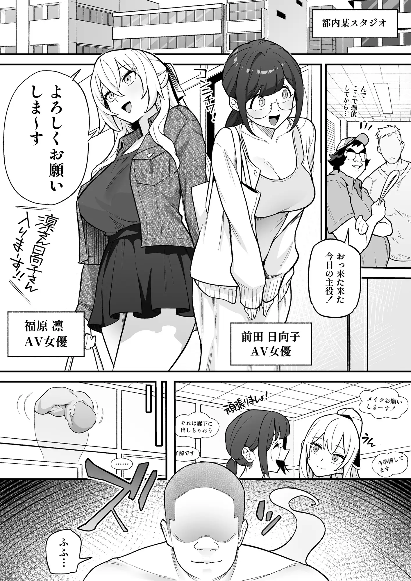 憑依AV AV女優のカラダを好き放題する話_0