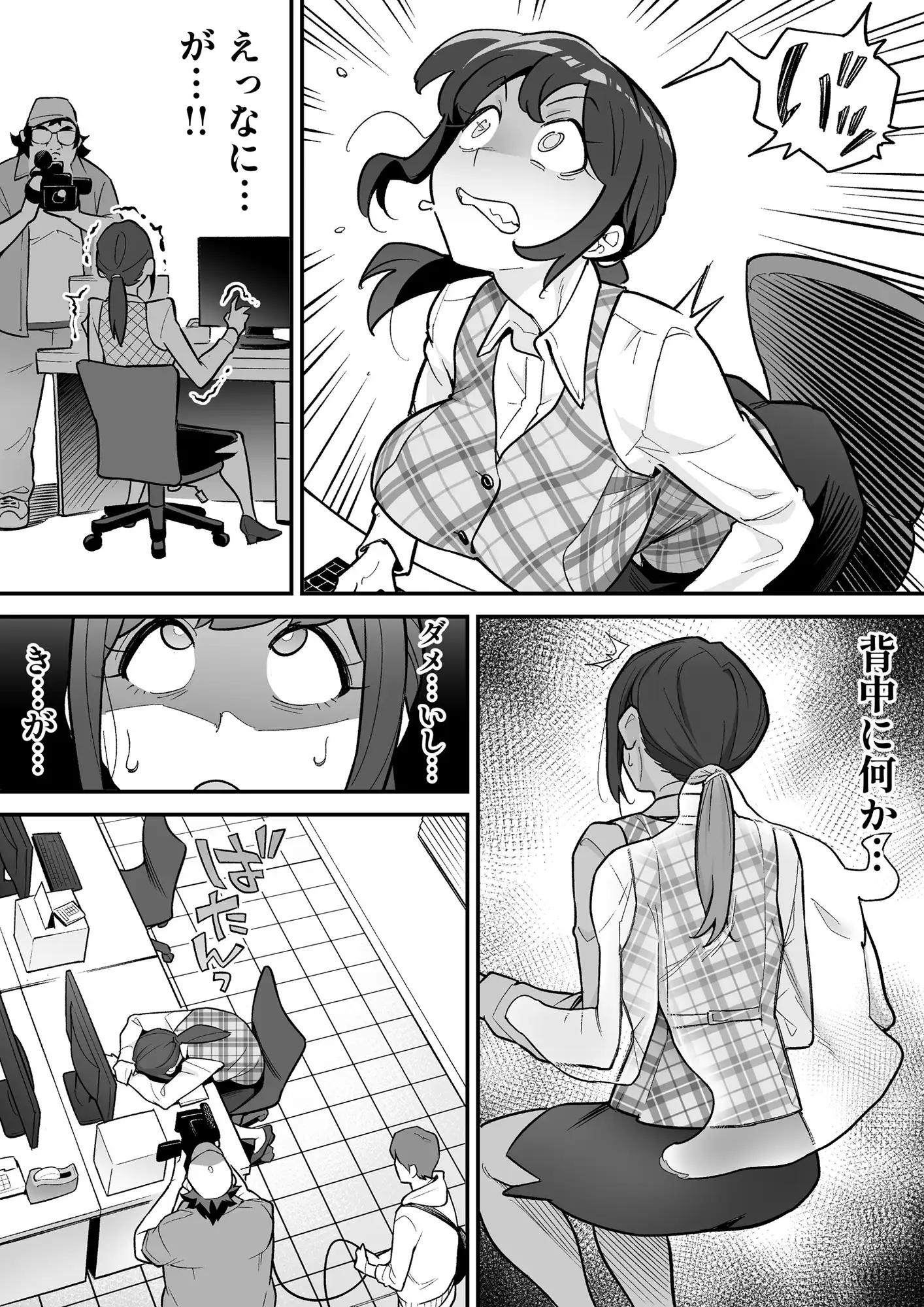 憑依AV AV女優のカラダを好き放題する話_3
