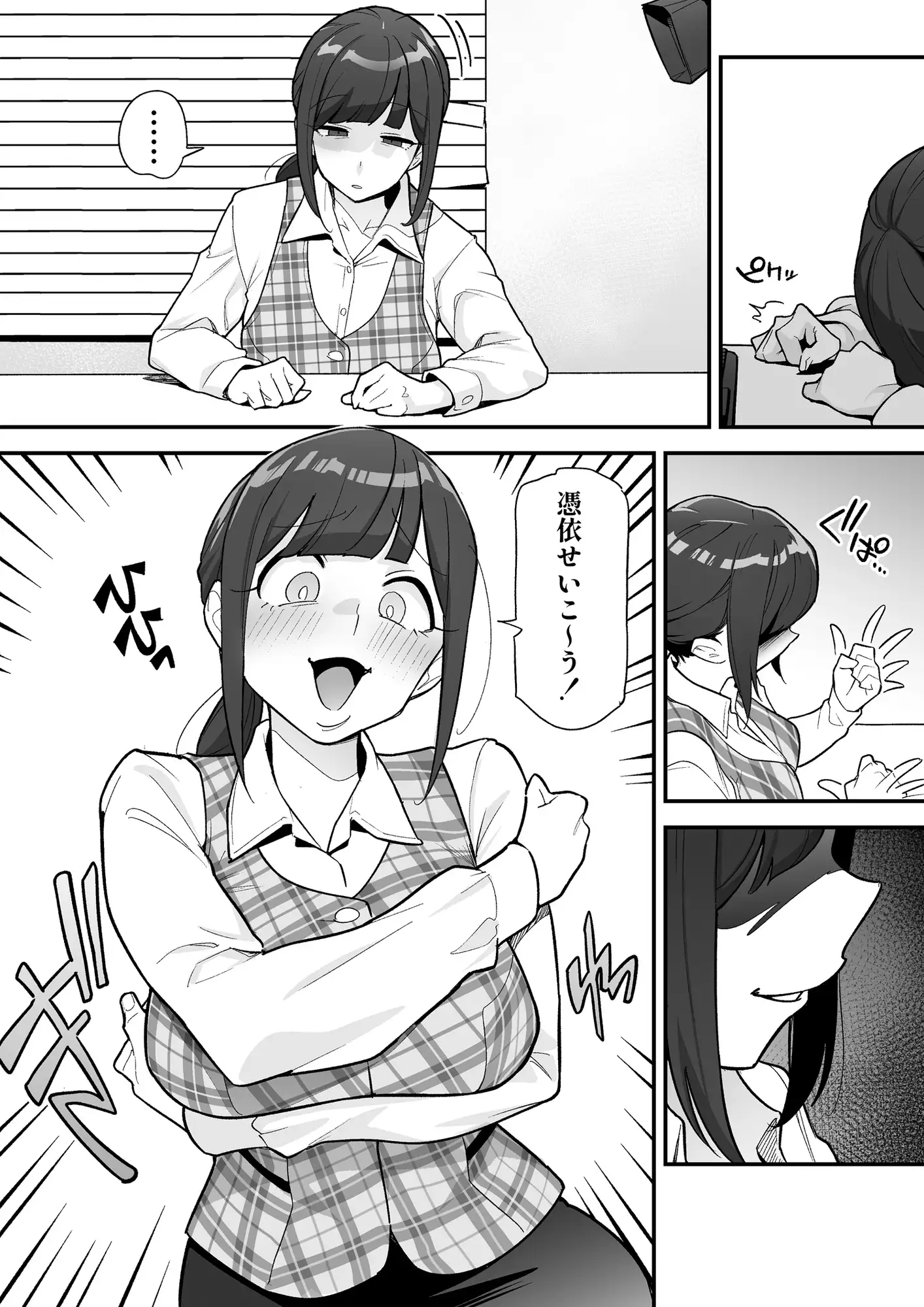 憑依AV AV女優のカラダを好き放題する話_4