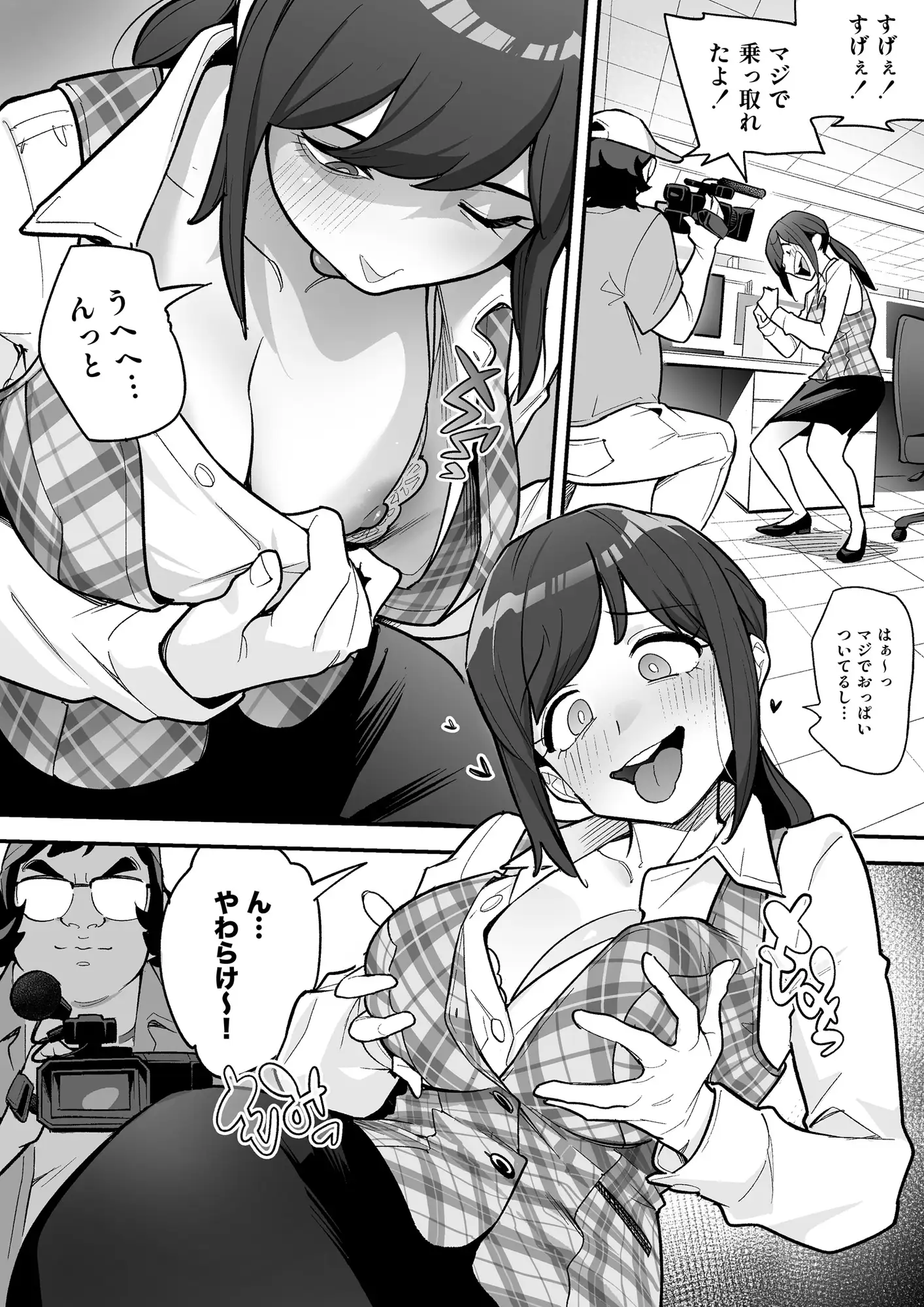 憑依AV AV女優のカラダを好き放題する話_5