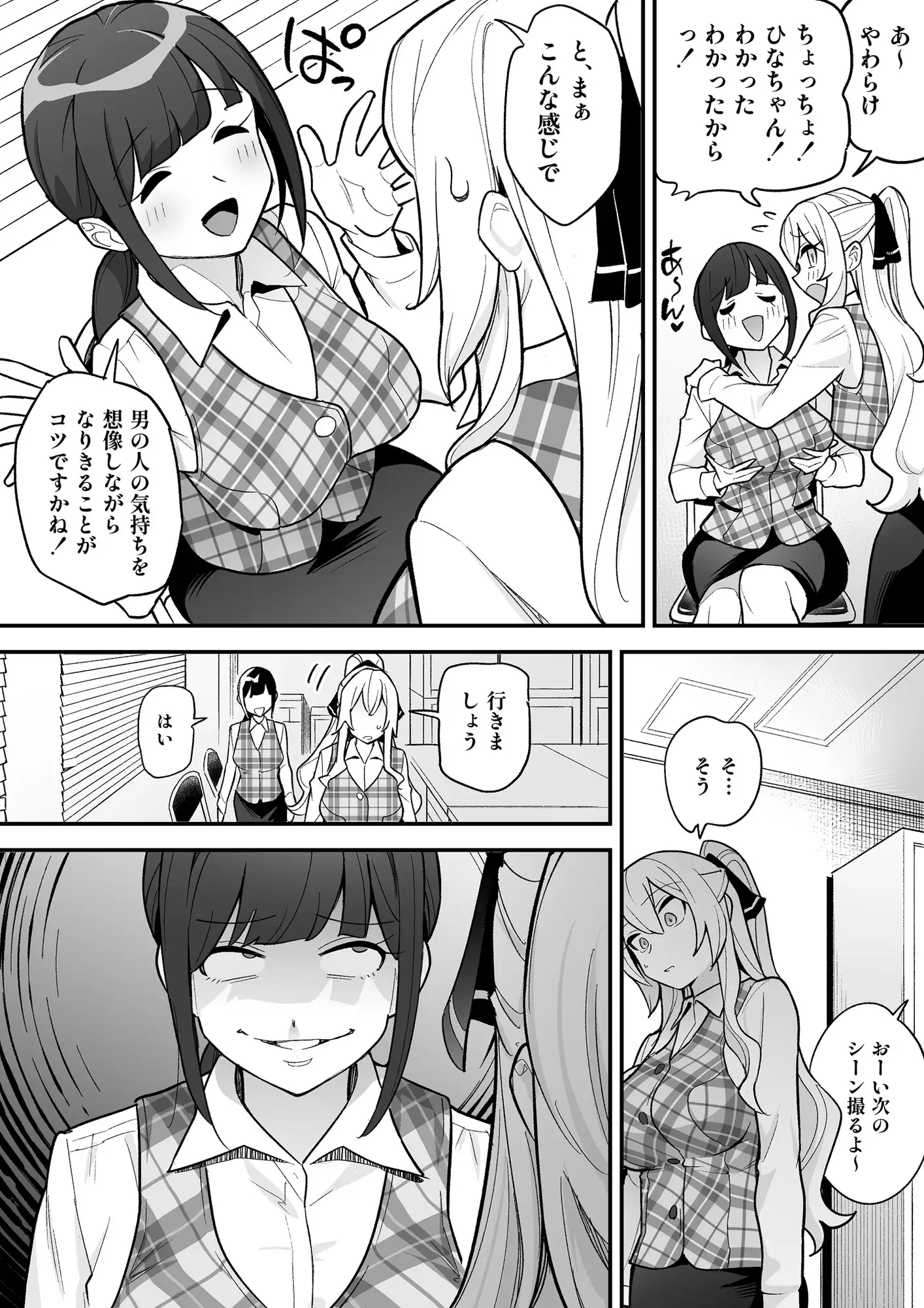憑依AV AV女優のカラダを好き放題する話_7