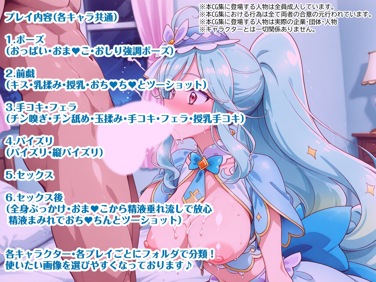 名探偵プリキ〇ア！巨乳化えろCG集Vol.2 キ〇アア〇カナ・シャド〇 キ〇アエクレ〇ル編 画像1