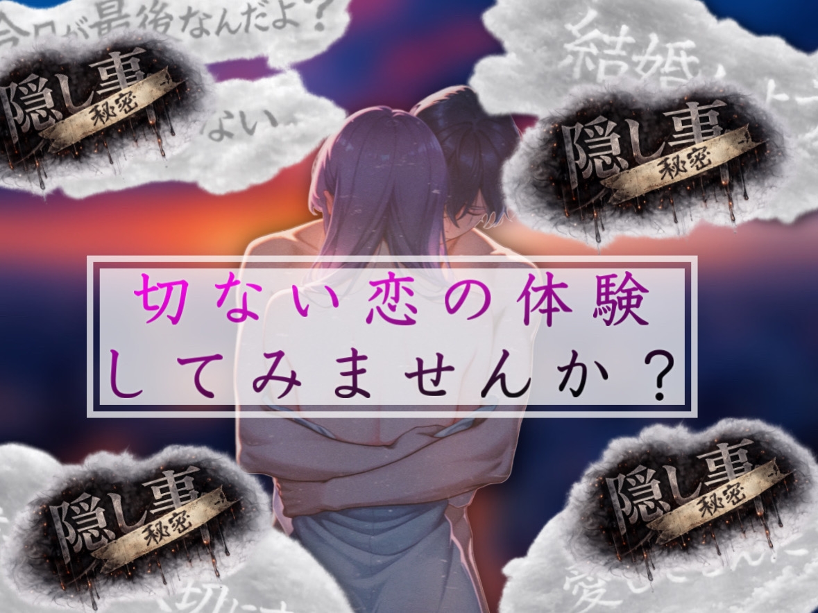【隠しゴト】君が大好きだから。付き合って4年、破綻した僕たちの最後の記念日-5画像