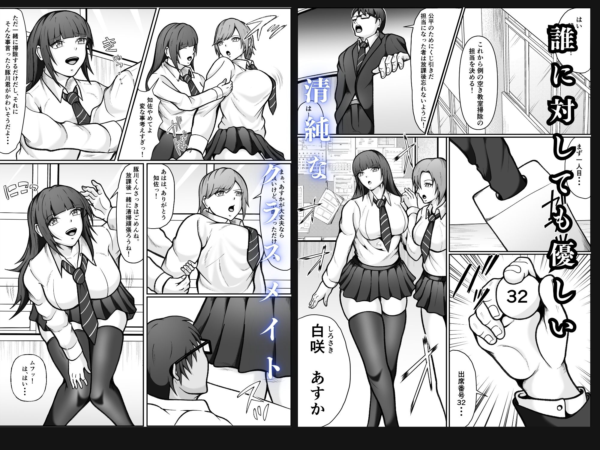 憧れの清純なクラスメイトを調教レ○プする話 画像1