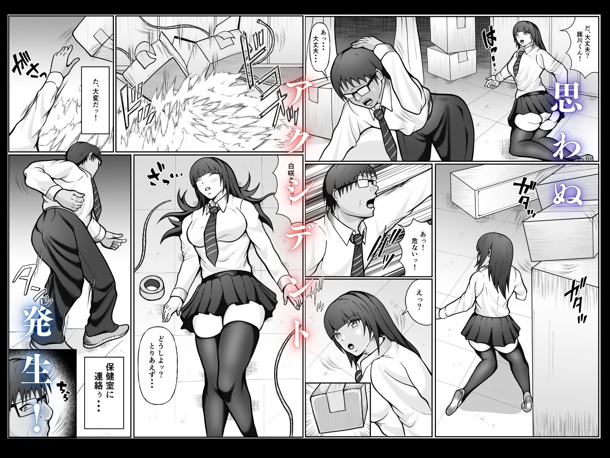 憧れの清純なクラスメイトを調教レ○プする話 画像4