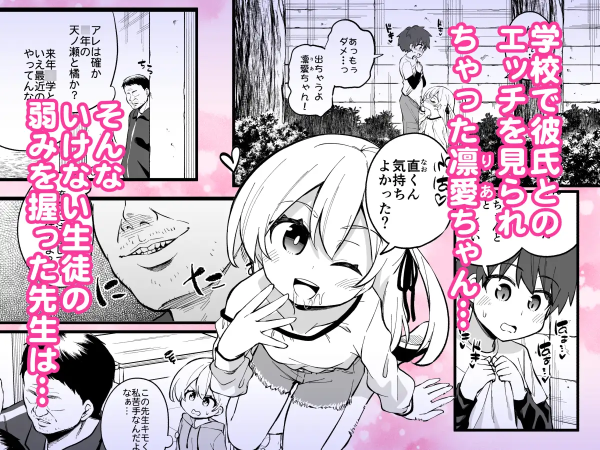 ザーメン依存症になんてなりたくないっ！_0