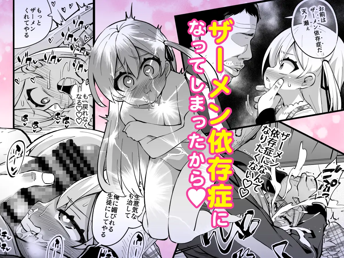 ザーメン依存症になんてなりたくないっ！_3