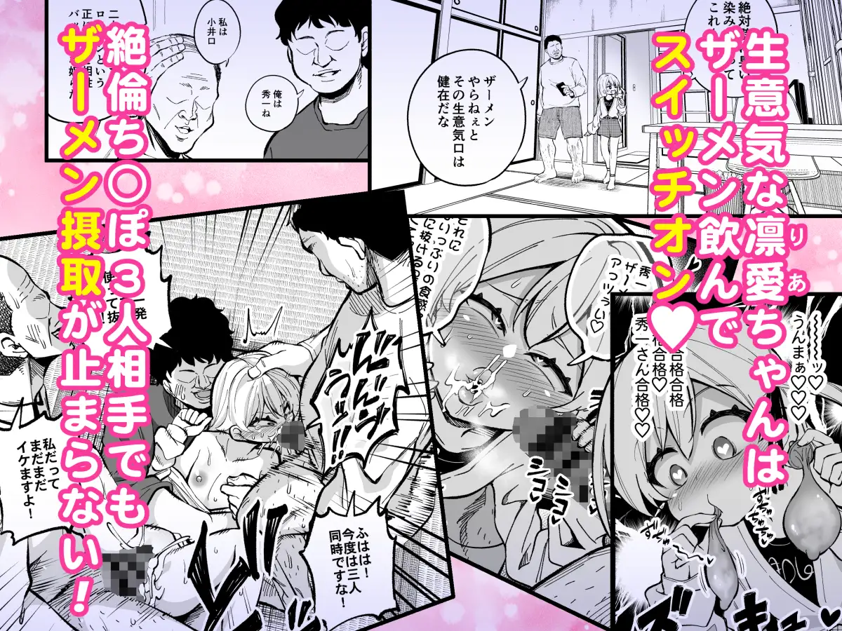 ザーメン依存症になんてなりたくないっ！_6