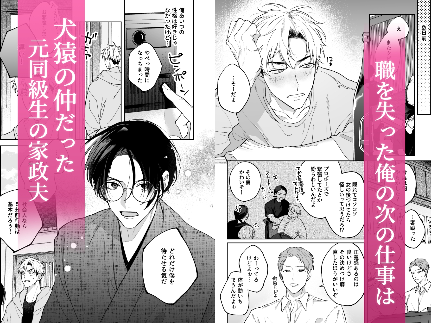 先に堕ちたのは 画像1