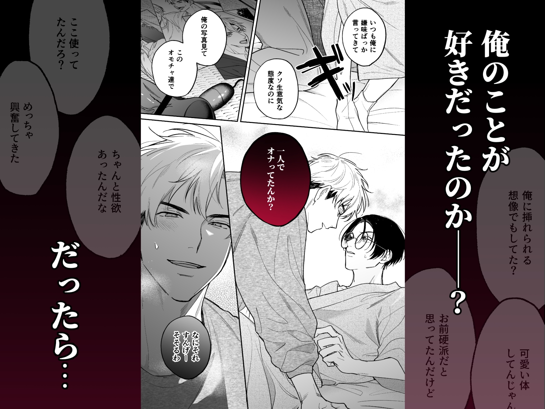 先に堕ちたのは 画像4