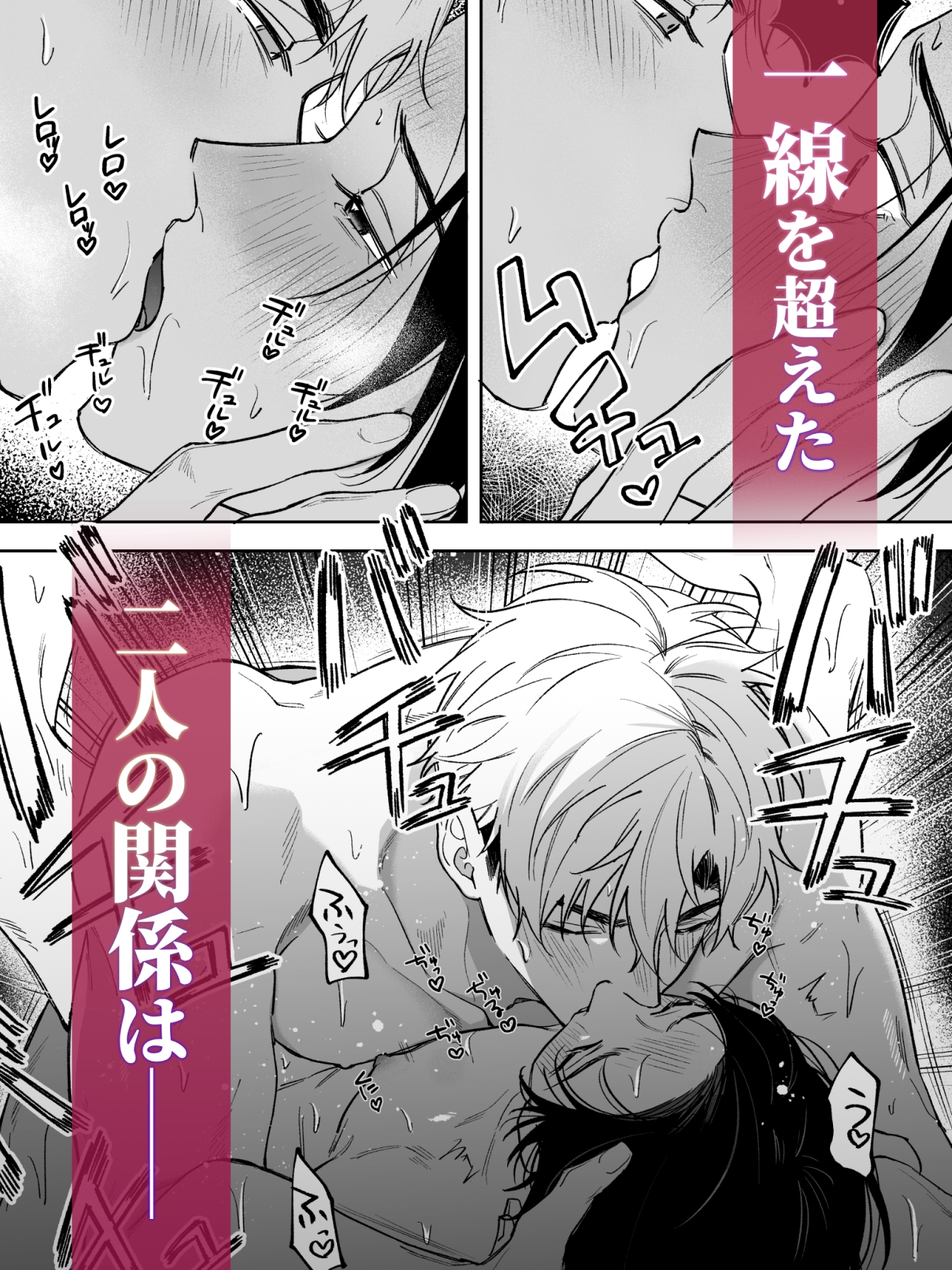 先に堕ちたのは 画像6