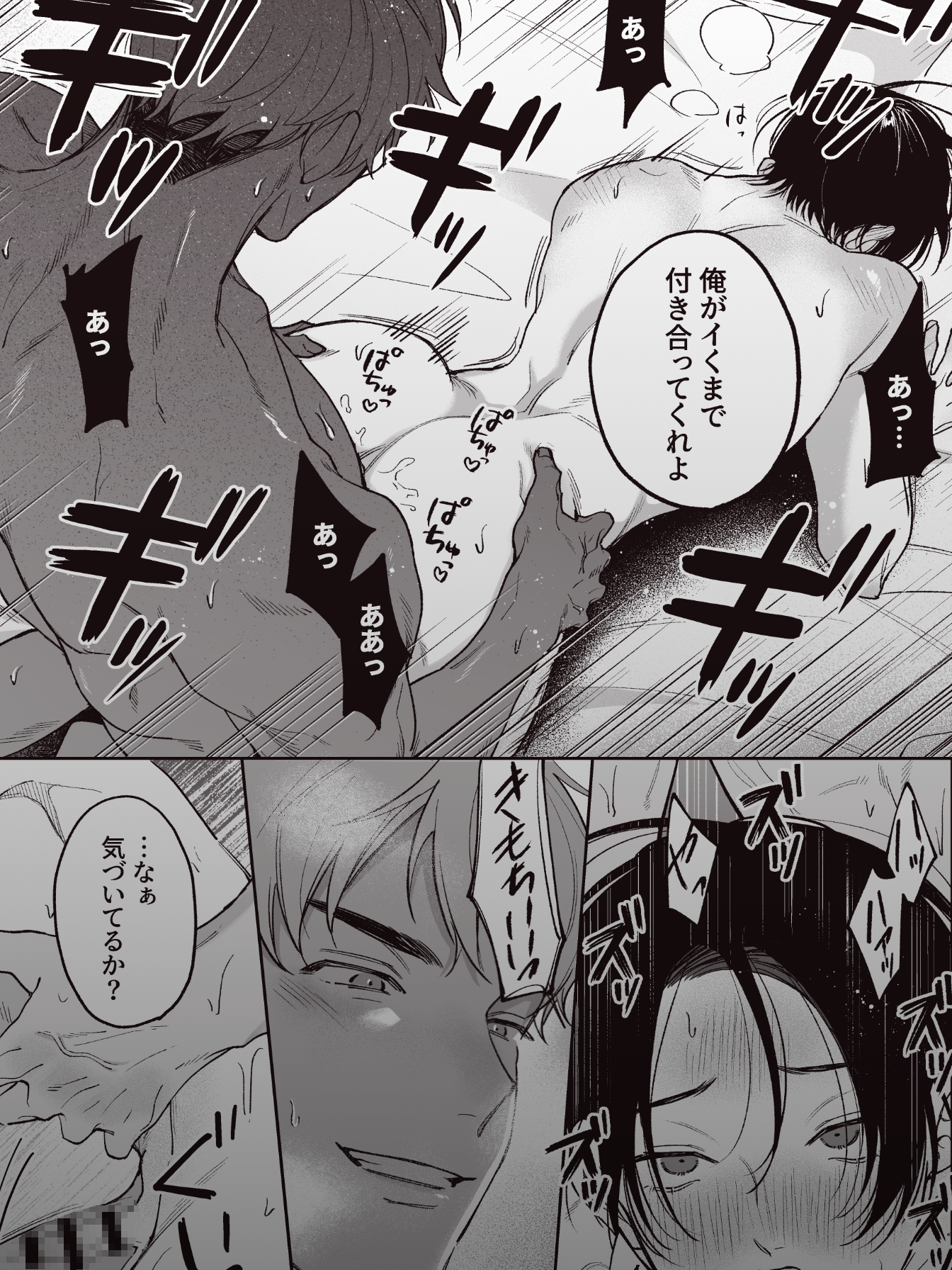 先に堕ちたのは 画像8