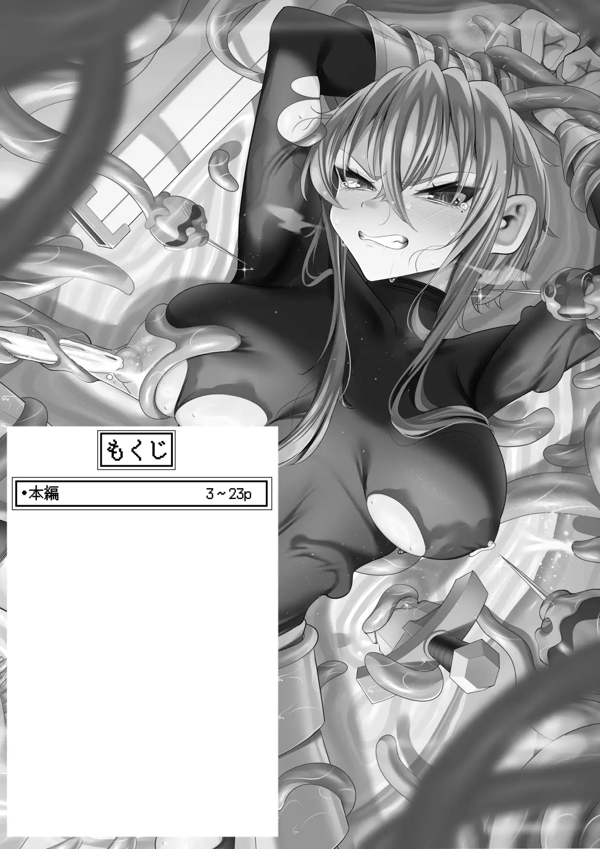 エロトラップダンジョンに沈む女騎士 [乃々木式] | DLsite 同人 - R18