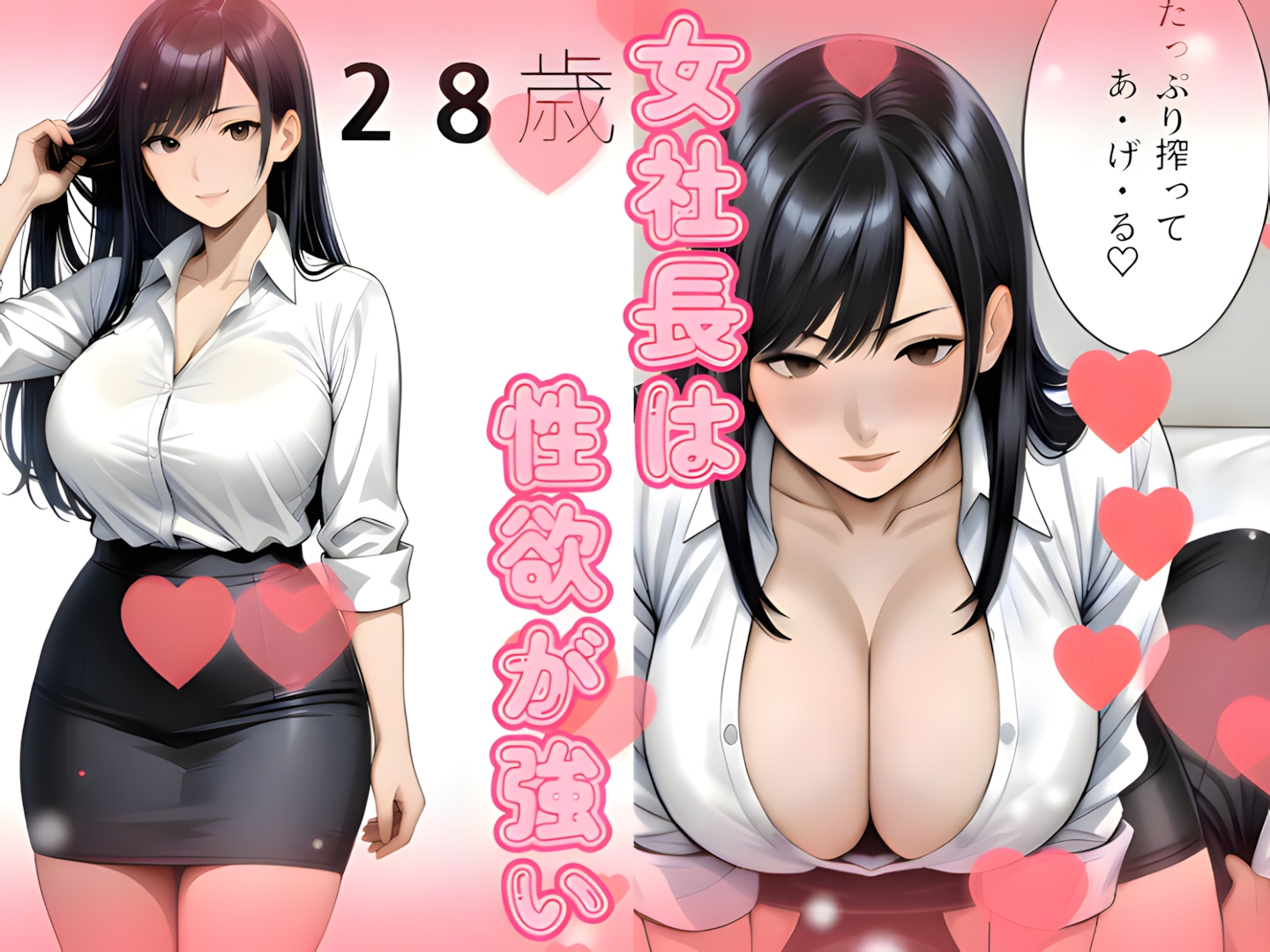 女社長は搾れるだけ搾る！ 画像1