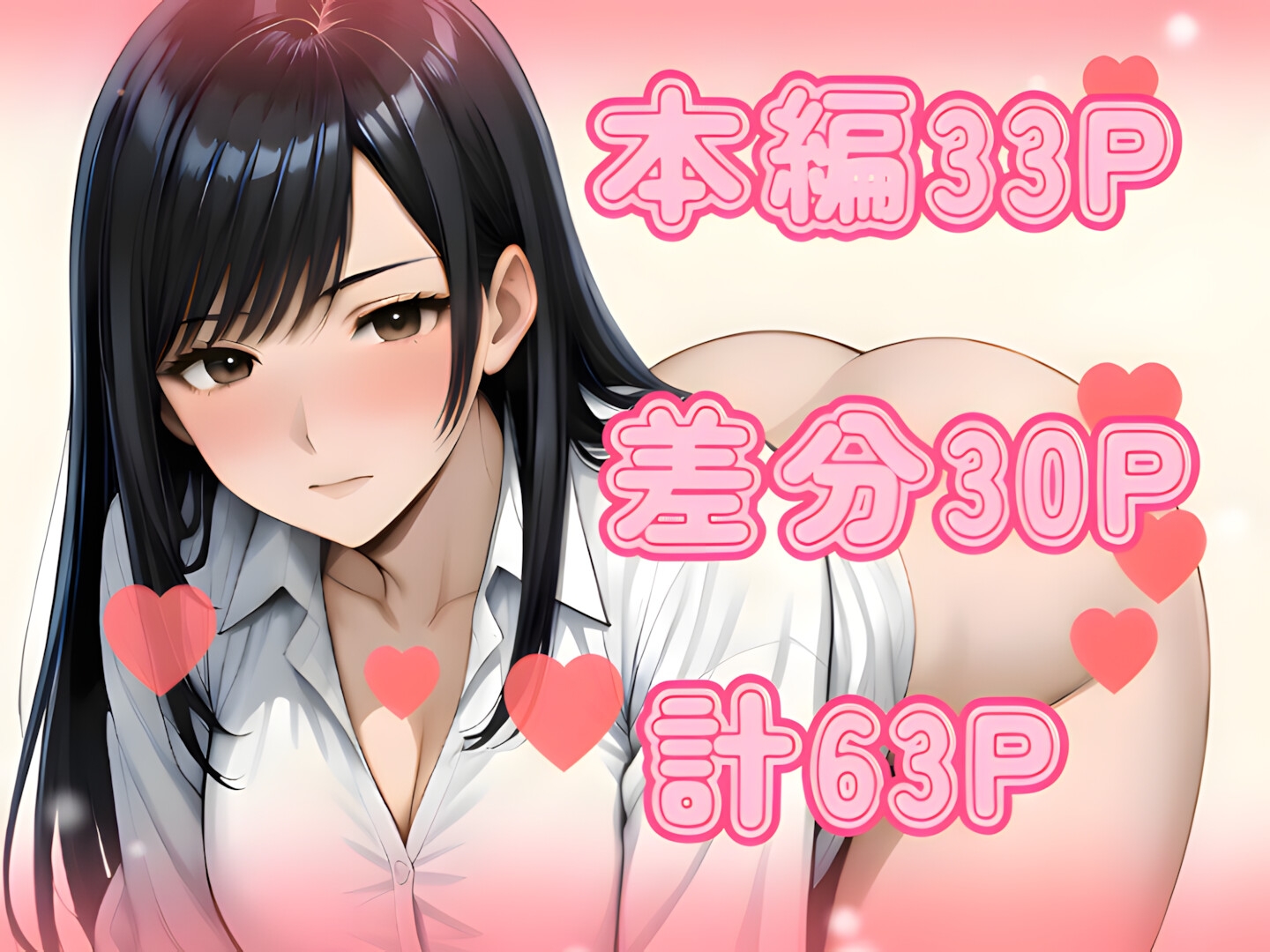 女社長は搾れるだけ搾る！ 画像3