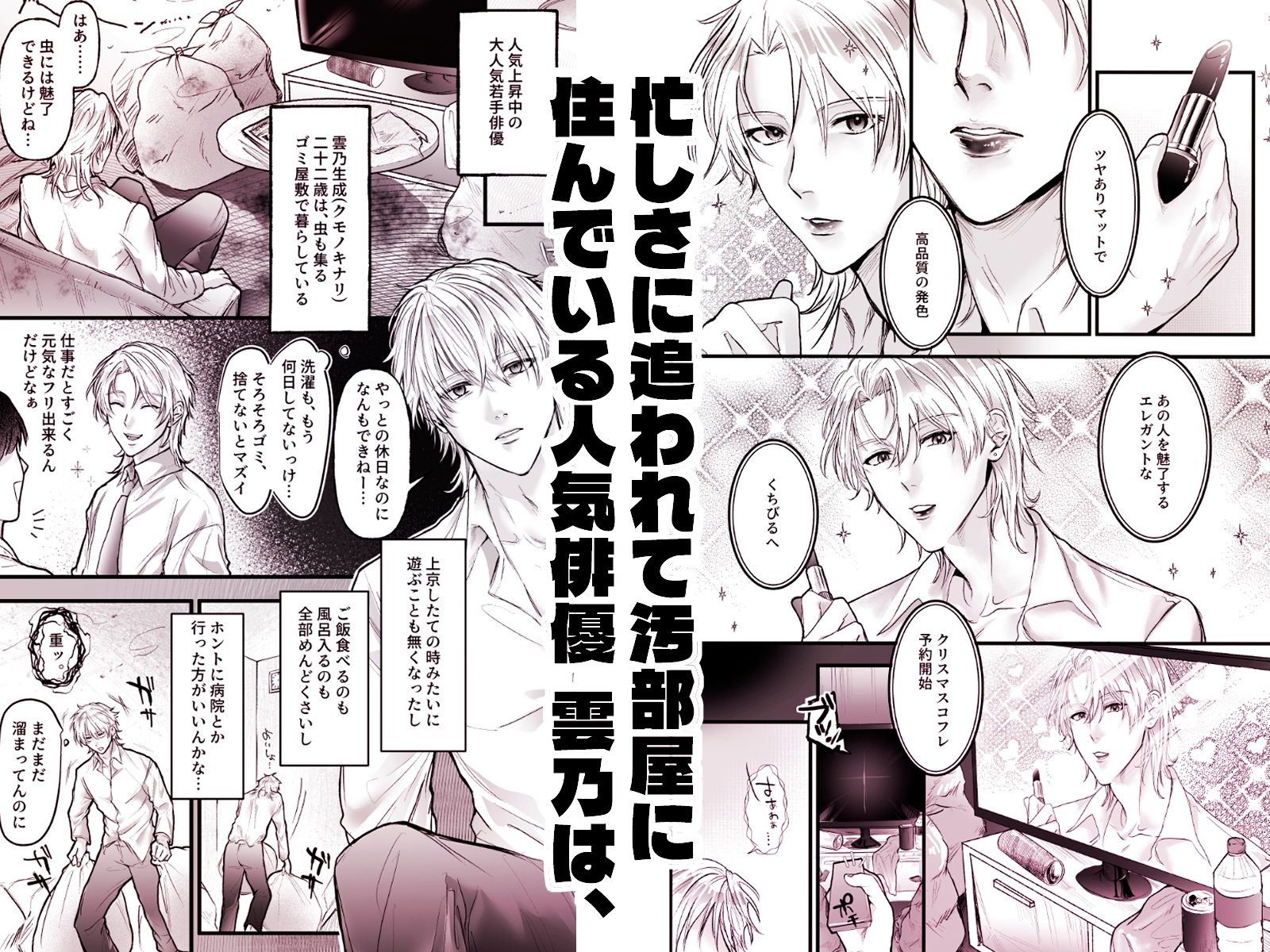 喋る玩具 -優しいと思った隣人に激しく掘られてプレイ強要される話- 画像1