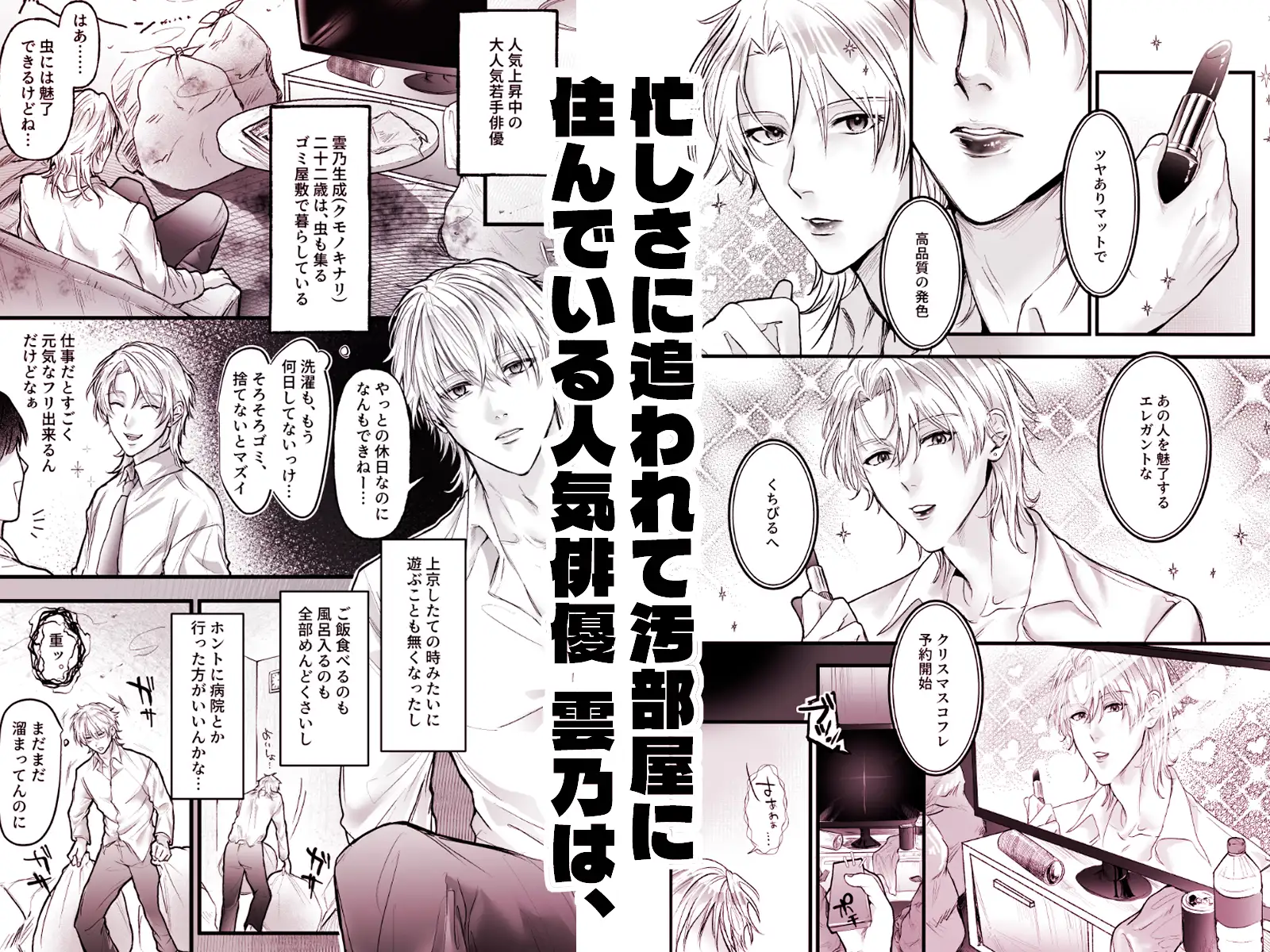 喋る玩具 -優しいと思った隣人に激しく掘られてプレイ強要される話- サンプル画像1