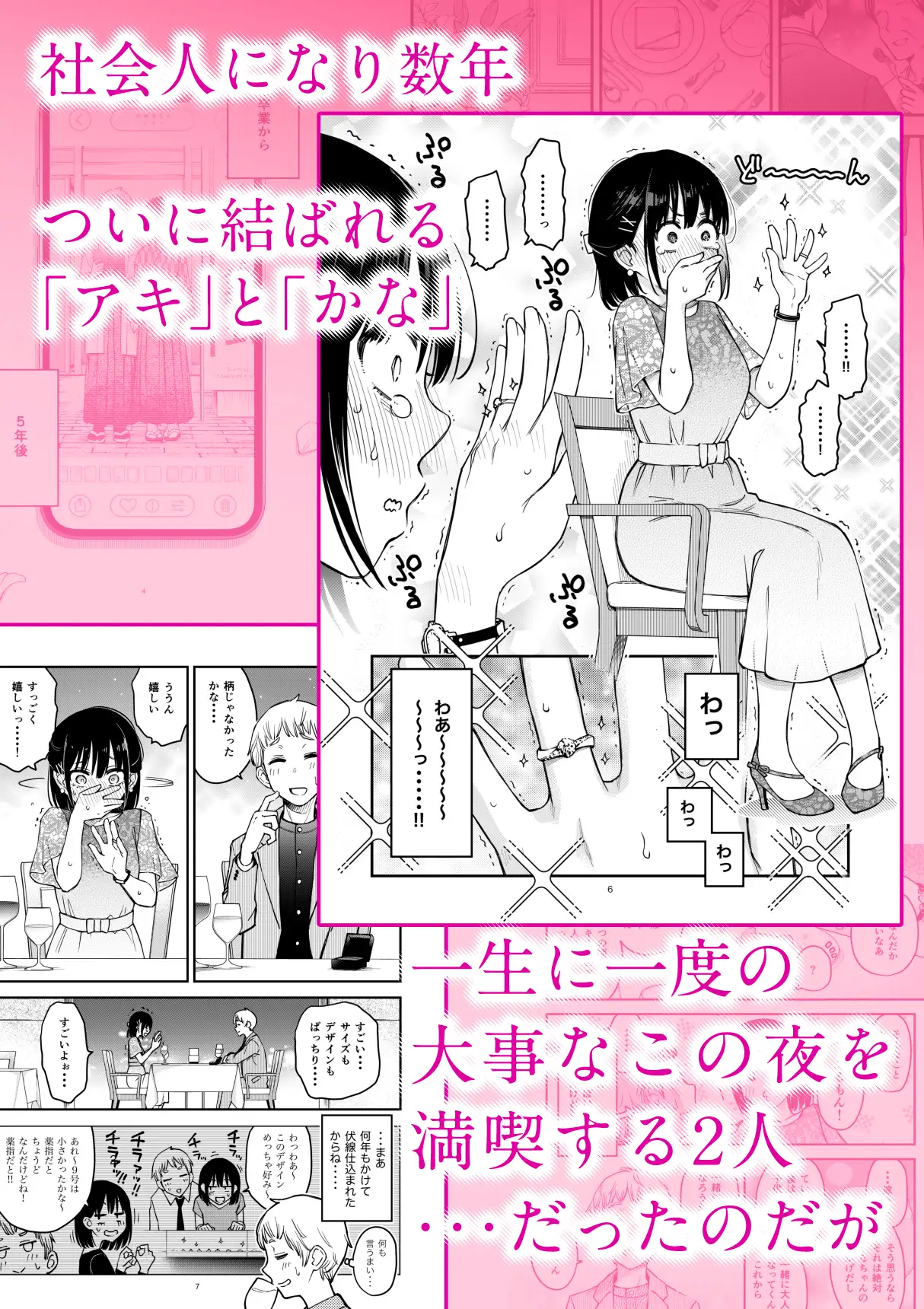 処女が童貞との初体験で目覚めちゃう話4_0