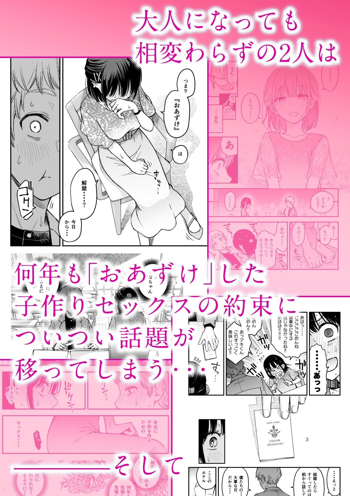 処女が童貞との初体験で目覚めちゃう話4 画像2