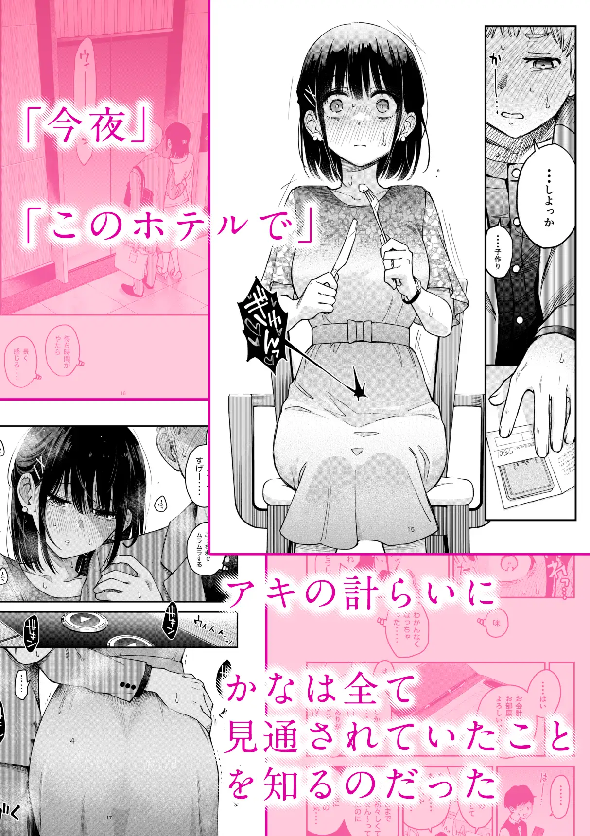処女が童貞との初体験で目覚めちゃう話4_2