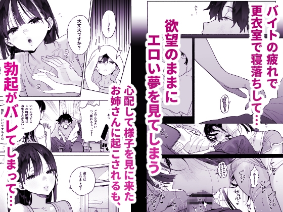 銭湯のおねえさんと交わる、4日間の夏 画像2