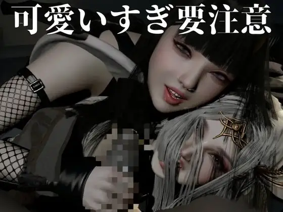 3P|清純天使×ダウナー悪魔―天使の純粋、悪魔の誘惑―【差分込み52分】 サンプル画像 2