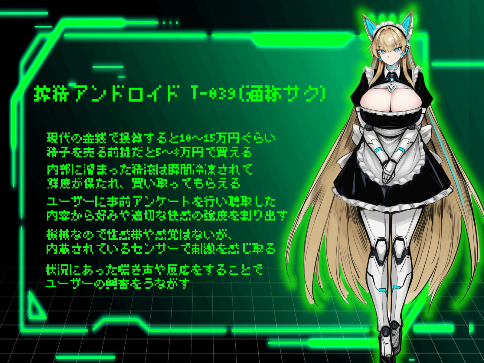 強○セクサロイド〜搾精アンドロイド暴走無限射精 画像1