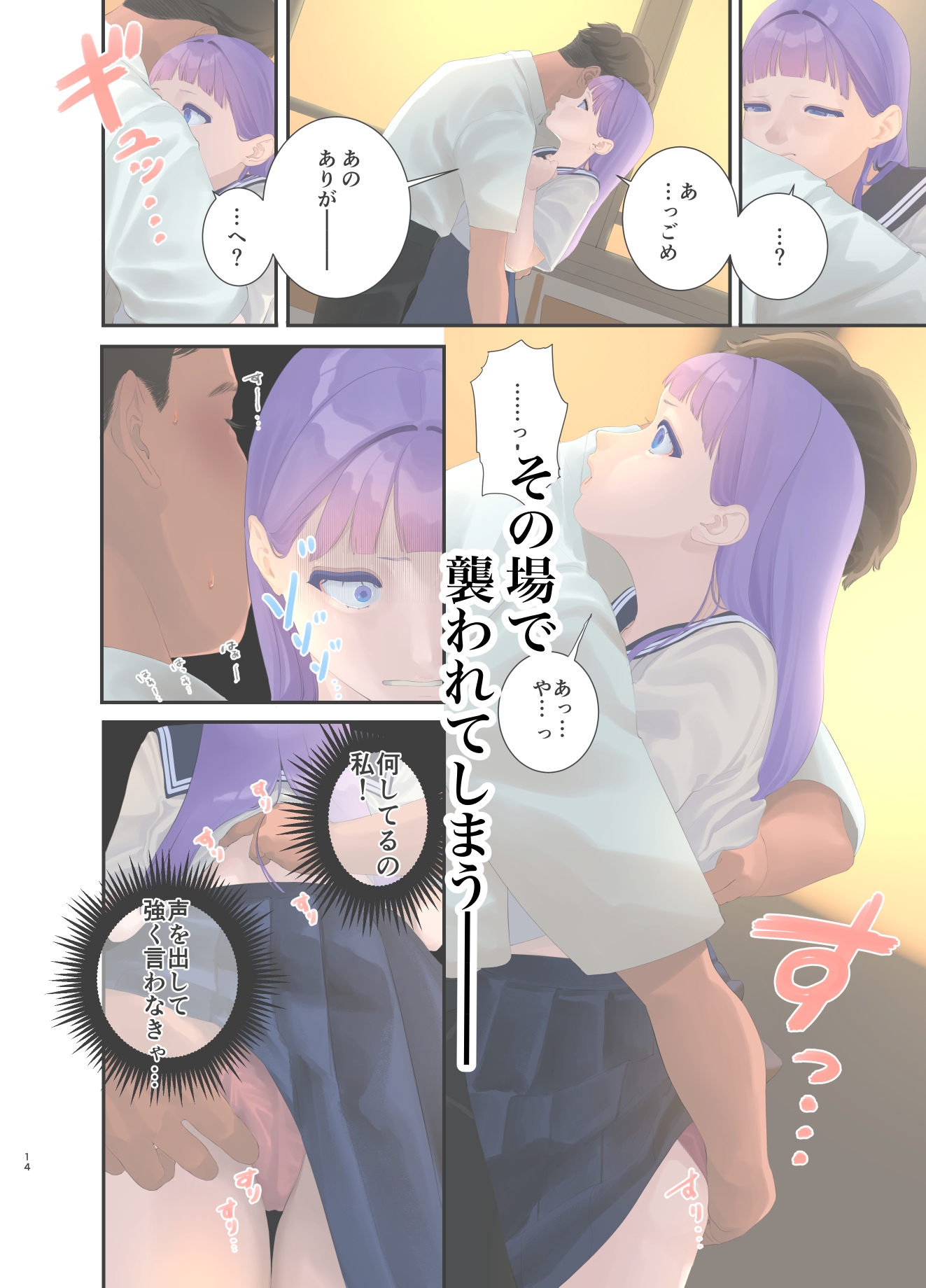 野良猫に首輪~クラスの爽やか男子は私の体操服で××する変態ヤンデレ男子でした~ 画像3