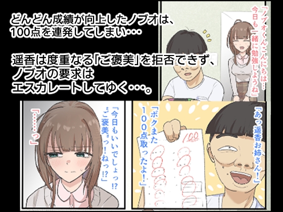 家庭教師は逃げられない。~ボクのご褒美は先生のカラダ~ 画像2