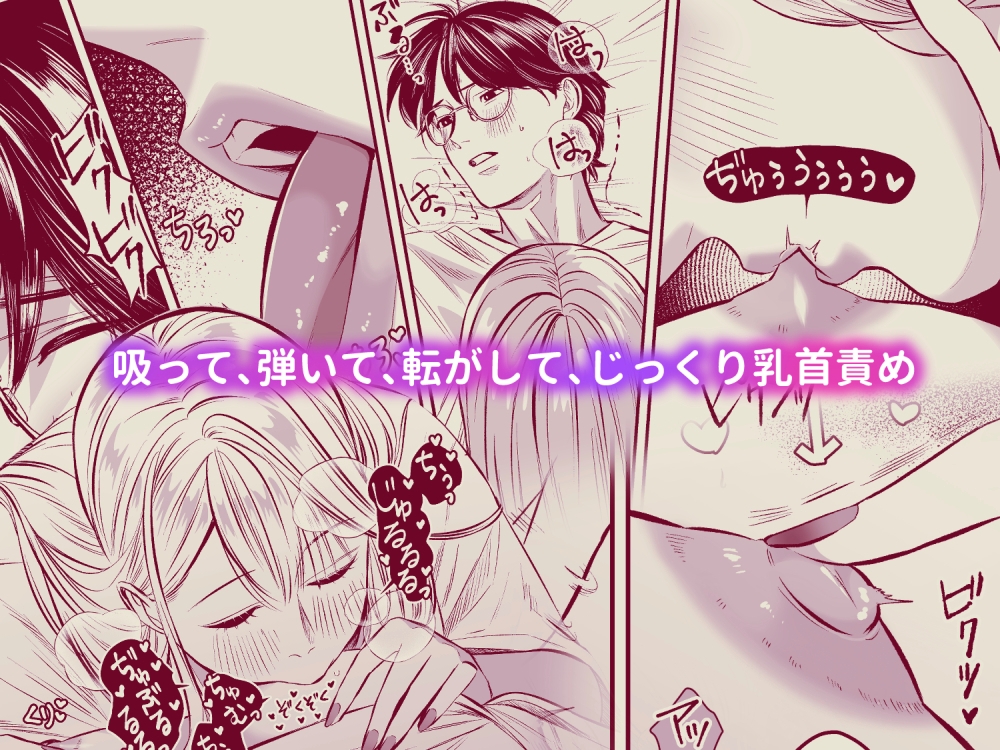 枕営業しないキャバ嬢だけど 初回フリー客が可愛かったから抱いてみた 画像7