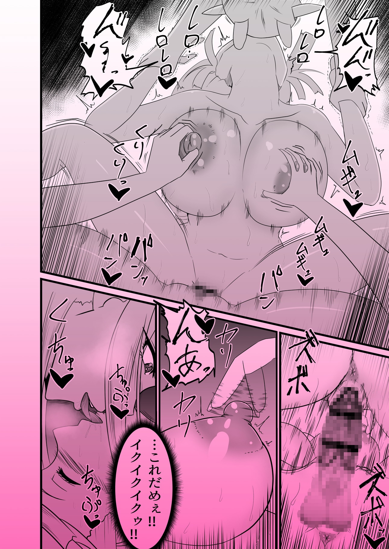 聖職者がチンポを生やされてサキュバス達に強○射精搾りされる 画像5