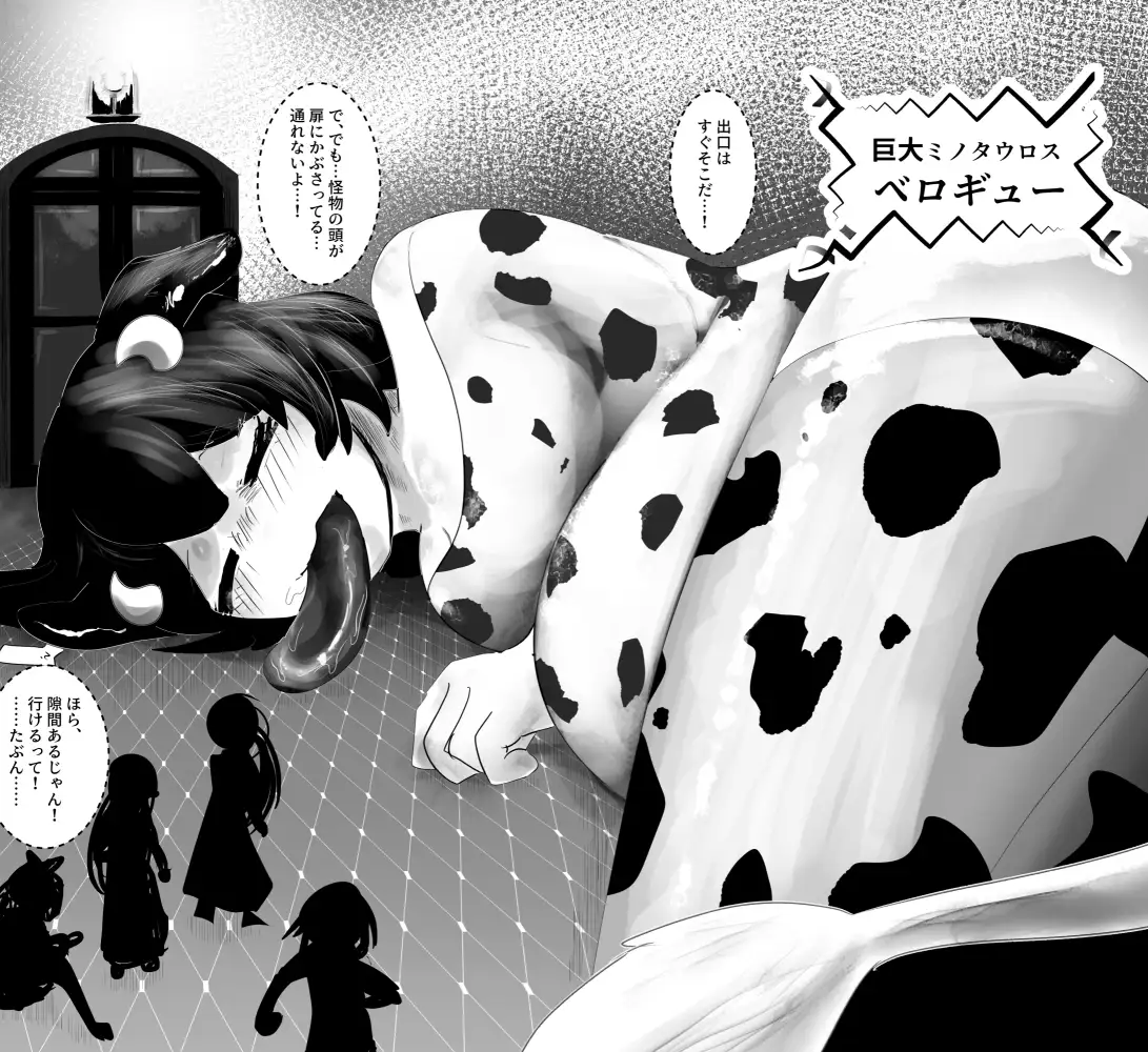 負ければ丸呑みされるデスゲーム 獣人鬼ごっこ編 サンプル画像 5