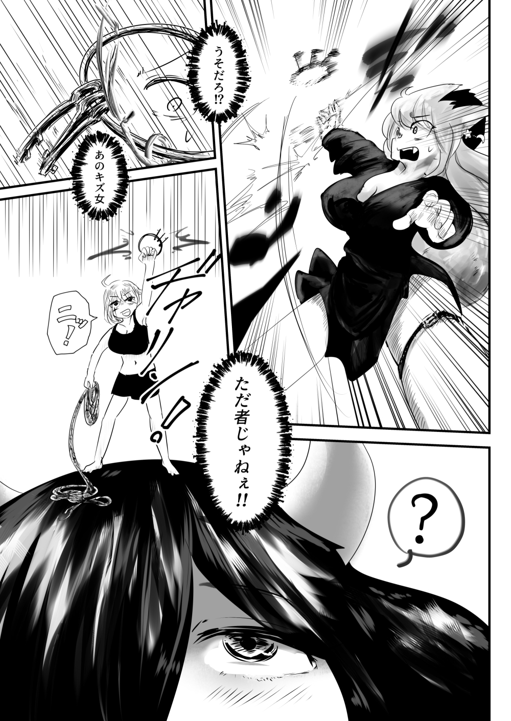 負ければ丸呑みされるデスゲーム 獣人鬼ごっこ編 画像7