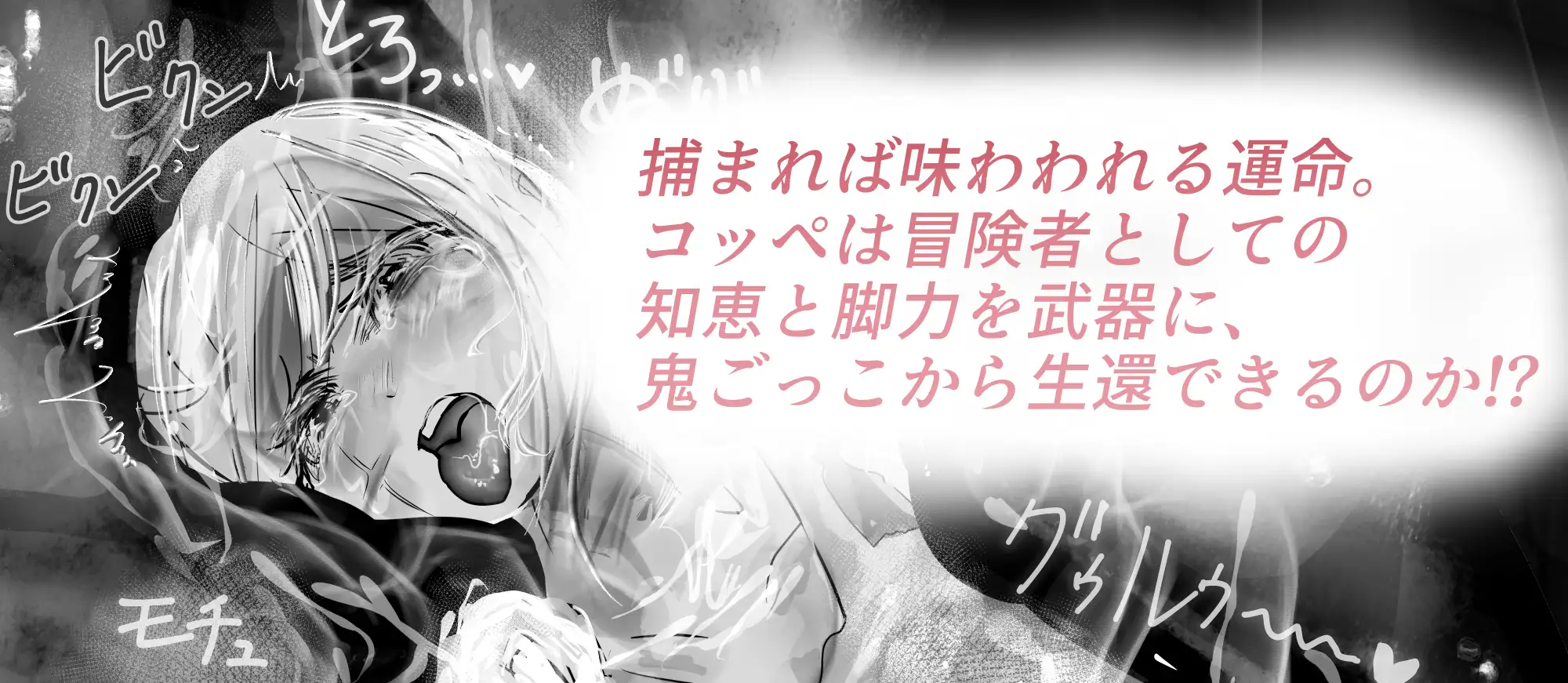 負ければ丸呑みされるデスゲーム 獣人鬼ごっこ編 サンプル画像 8