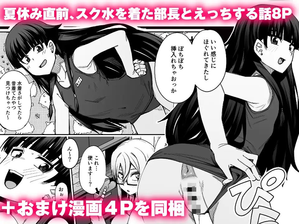 放課後交尾同好会へようこそ!!あだごと-サンプル画像3