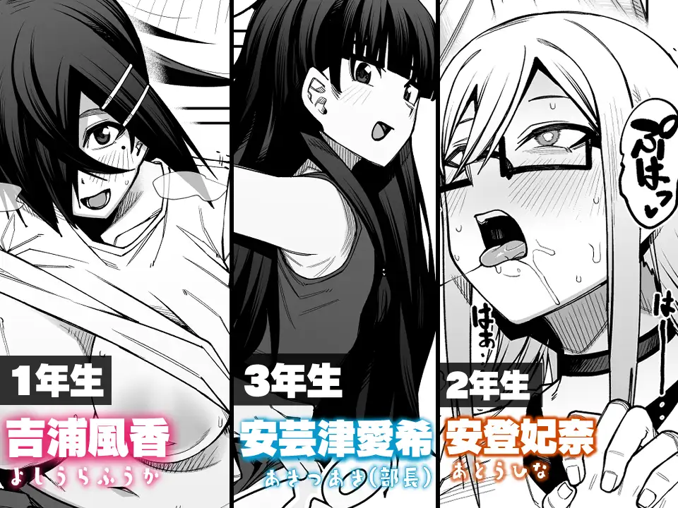 放課後交尾同好会へようこそ!!あだごと-サンプル画像4