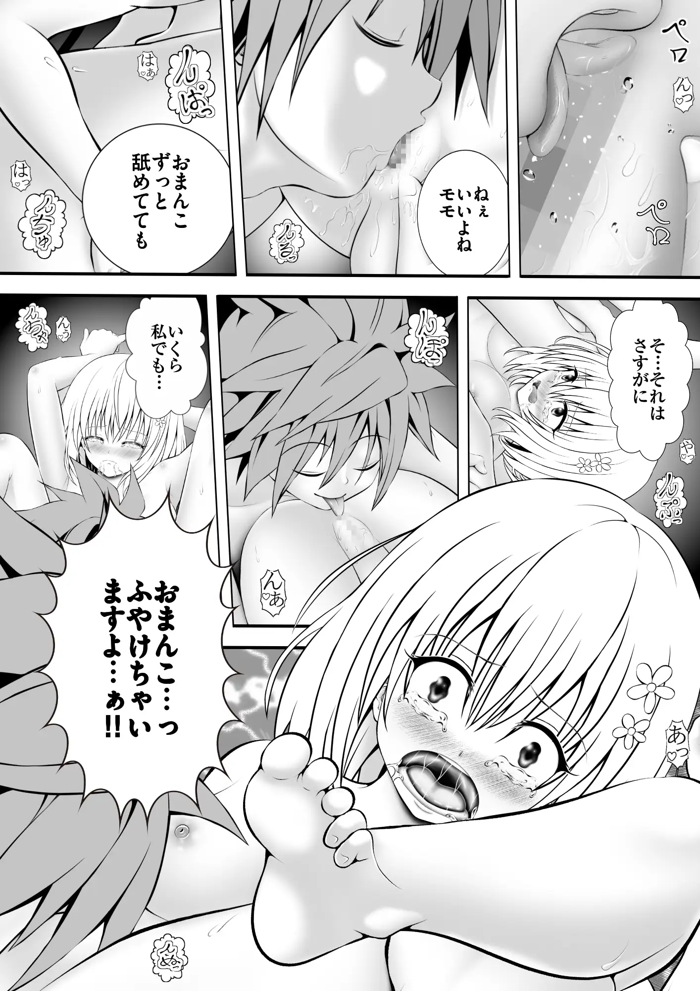 あらぶる〜第三王女の敏感身体〜 サンプル画像 3