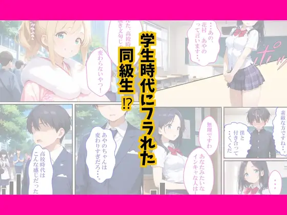 成人式で同級生が寝取られた サンプル画像 3