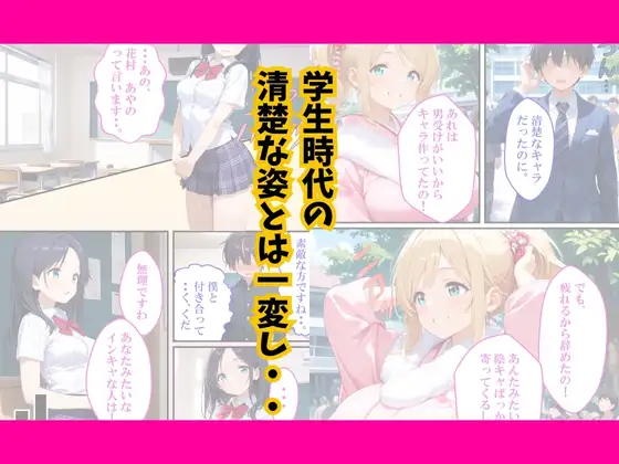 成人式で同級生が寝取られた サンプル画像 4
