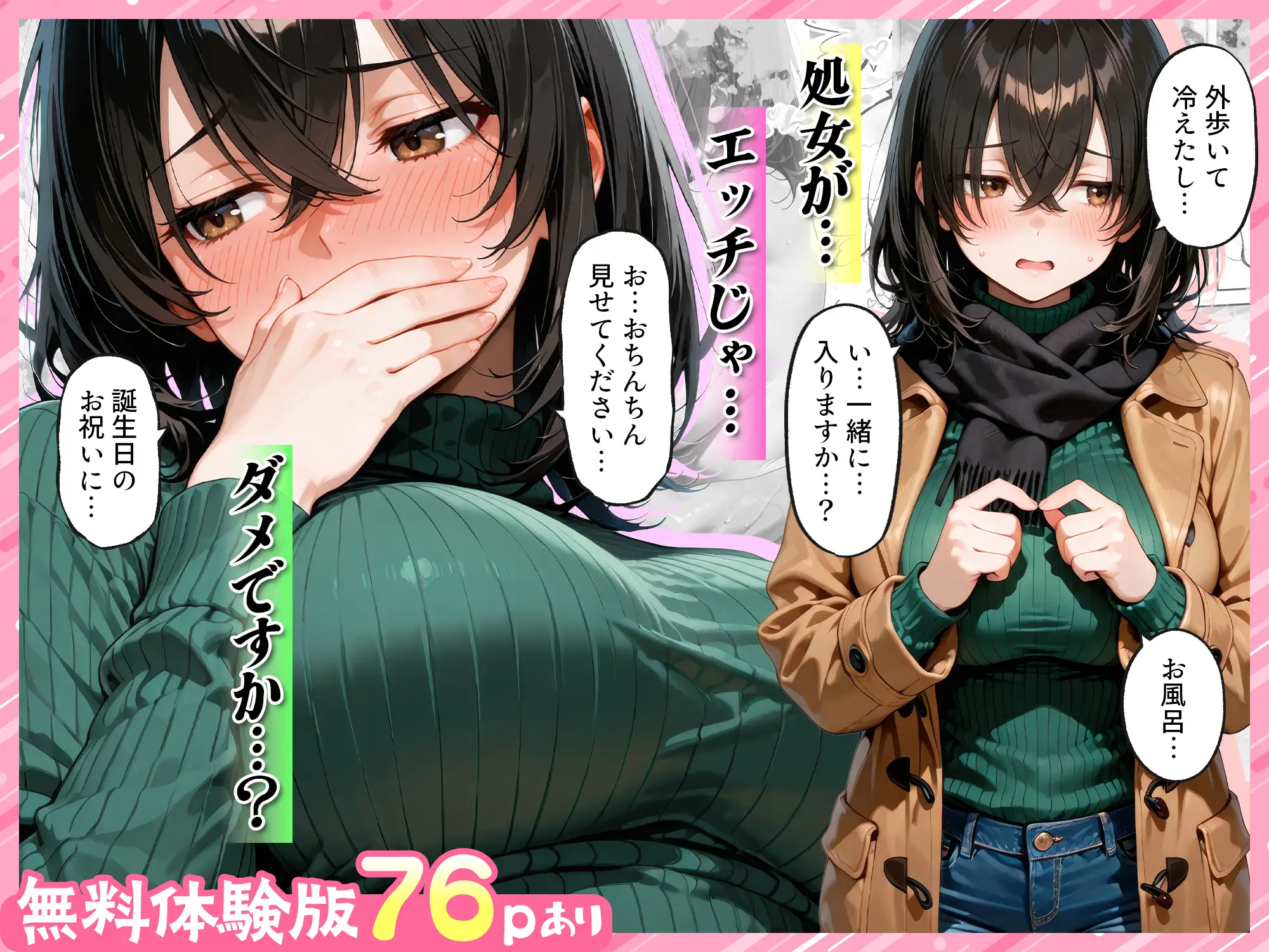 バイトの地味巨乳（20）が「処女をもらってください」と店長の俺に頼んできた サンプル画像 2