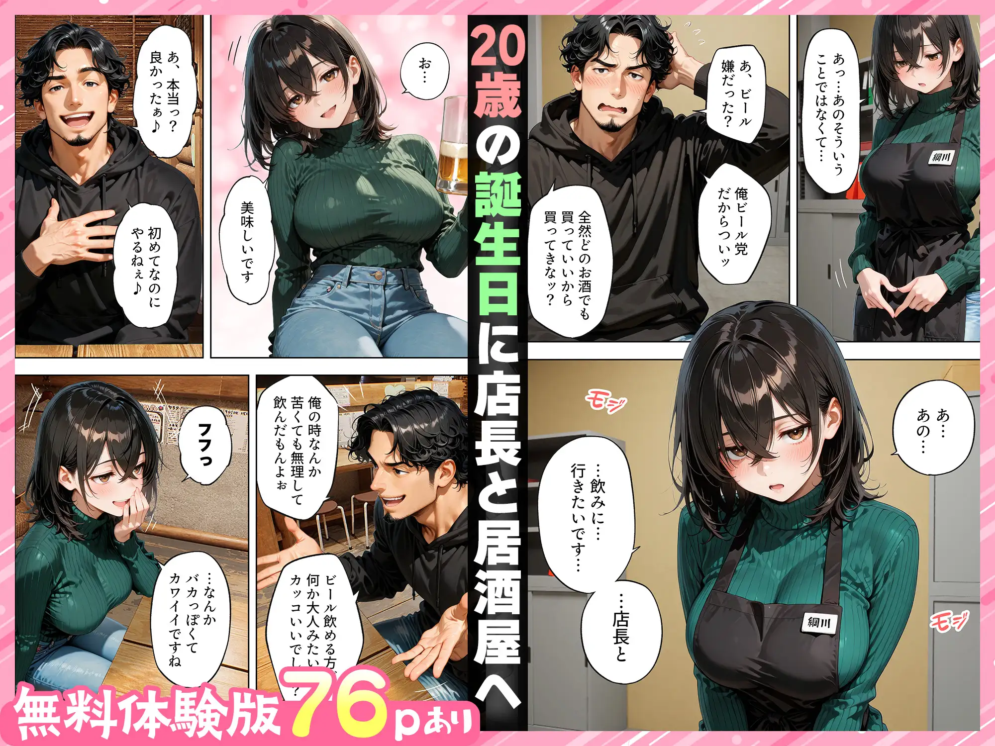 バイトの地味巨乳（20）が「処女をもらってください」と店長の俺に頼んできた サンプル画像 5