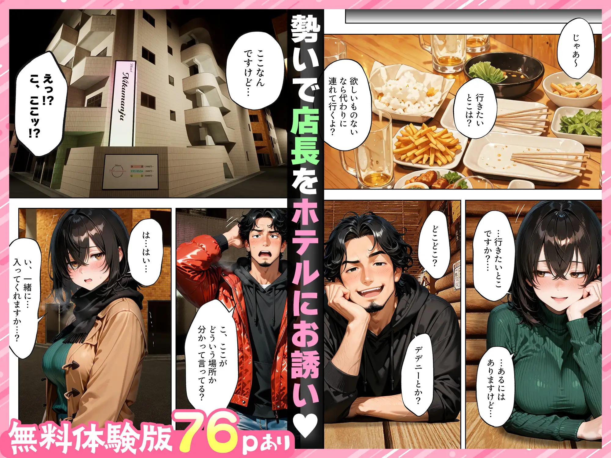 バイトの地味巨乳（20）が「処女をもらってください」と店長の俺に頼んできた サンプル画像 6