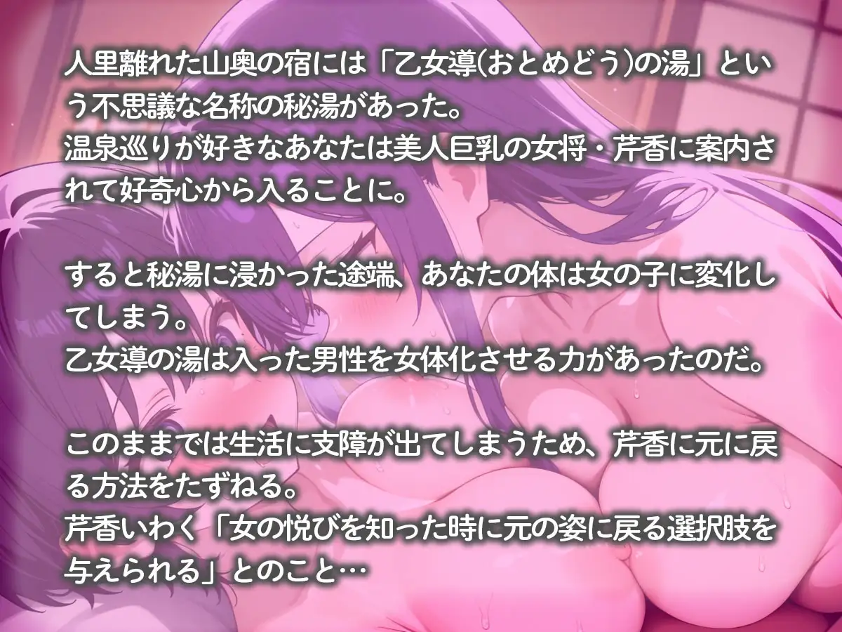 女体化させる秘湯に入って女体化した俺を弄ぶ美人巨乳女将 サンプル画像 2