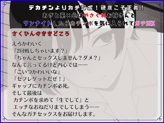 デカチンよりカチンポ！硬度こそ正義！あざと系×心はやさぐれお姉さんと ワンナイトしたらカチンポを気に入られてガチSEX 画像3