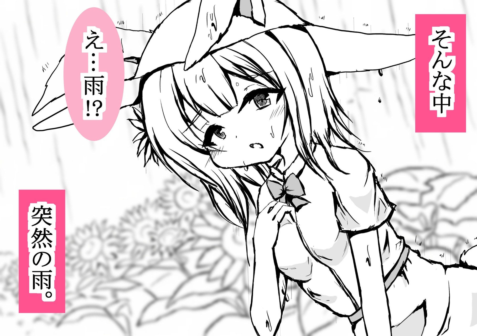 ヒマワリ畑の少女～恥じらいモデルの初撮影～ 画像2