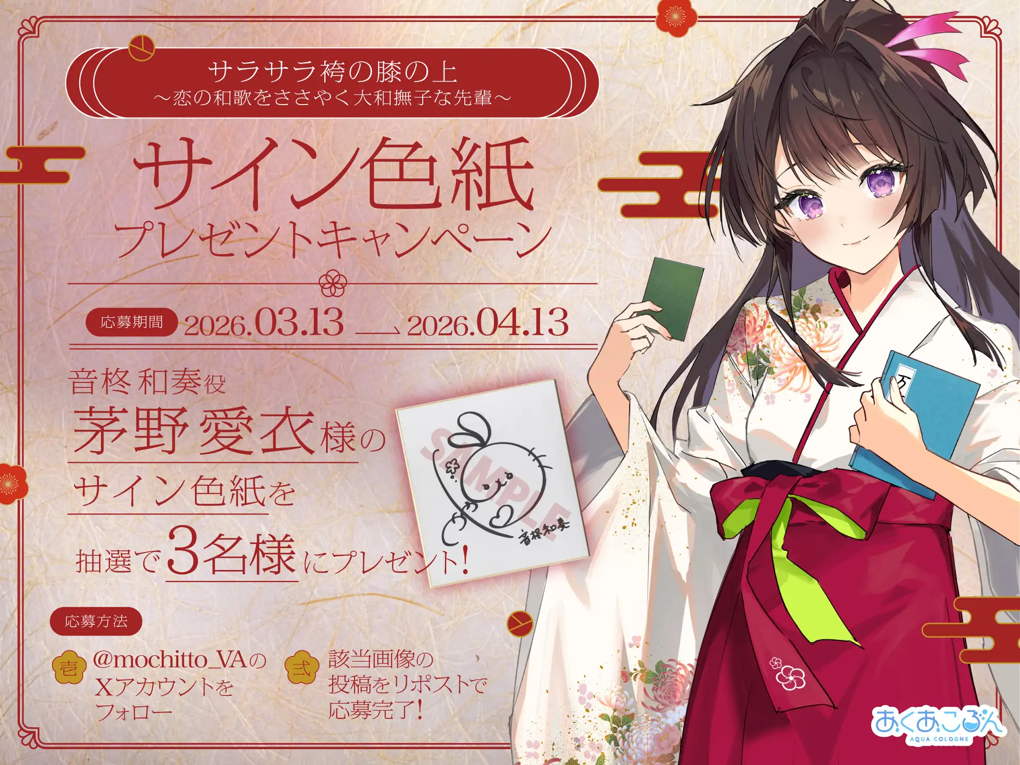 【CV:茅野愛衣】サラサラ袴の膝の上〜恋の和歌をささやく大和撫子な先輩〜【和歌ささやきASMR】 サラサラと擦れる袴の生地音と、吐息交じりのささやき 3