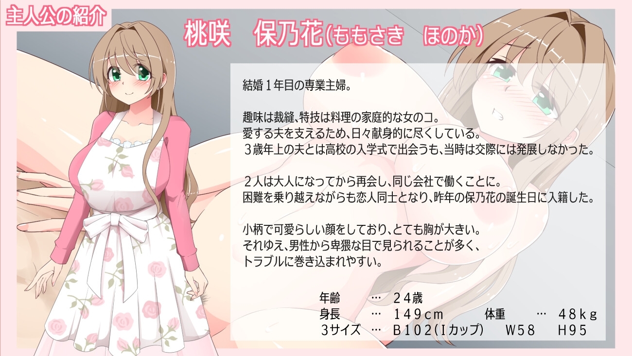 【スマホ版】露出に目覚めた人妻は寝取られる 画像1